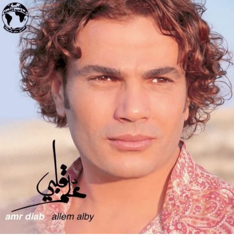 علم قلبي عمرو دياب